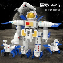 锦江太空宇宙飞船变形航天火箭磁吸拼装机器人航空模型耐摔型玩具