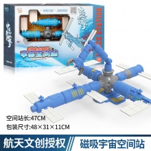 锦江太空宇宙飞船变形航天火箭磁吸拼装机器人航空模型耐摔型玩具