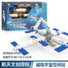 锦江太空宇宙飞船变形航天火箭磁吸拼装机器人航空模型耐摔型玩具