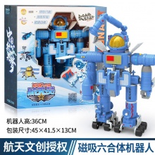 锦江太空宇宙飞船变形航天火箭磁吸拼装机器人航空模型耐摔型玩具