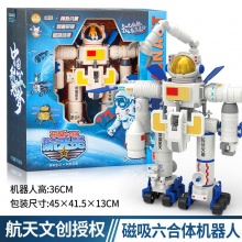 锦江太空宇宙飞船变形航天火箭磁吸拼装机器人航空模型耐摔型玩具