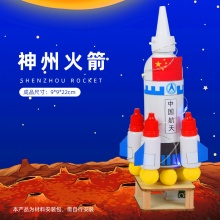 航空卫星diy科技小制作航天模型手工材料宇宙空间站火箭太空作业