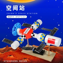 航空卫星diy科技小制作航天模型手工材料宇宙空间站火箭太空作业