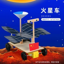 航空卫星diy科技小制作航天模型手工材料宇宙空间站火箭太空作业