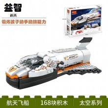 积高积木航天太空飞船1变3种形态火箭小颗粒拼装儿童六一生日玩具