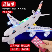 儿童电动万向行走声光遥控早教空中客机飞机模型音乐灯光男孩玩具