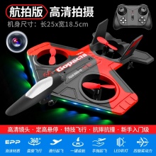 遥控飞机V17战斗机航模滑翔机泡沫无人机儿童小学生男孩玩具飞机