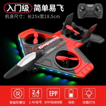 遥控飞机V17战斗机航模滑翔机泡沫无人机儿童小学生男孩玩具飞机