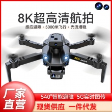 无人机高清专业航拍批发遥控飞机儿童自动返航避障飞行器男孩玩具