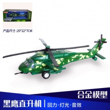武直10飞机模型武装直升机十仿真金属战斗机合金回力声光儿童玩具