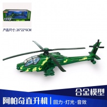 武直10飞机模型武装直升机十仿真金属战斗机合金回力声光儿童玩具
