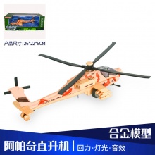 武直10飞机模型武装直升机十仿真金属战斗机合金回力声光儿童玩具