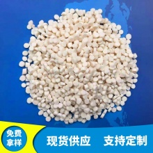 挤出注塑PVC颗粒PVC回料粒子耐高低温抗冲击白色软质PVC塑料颗粒