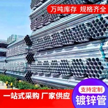 厂家直发镀锌圆管 钢塑复合管 钢塑管 可定高锌层及长度