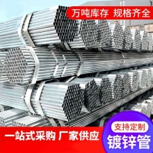 厂家直发镀锌圆管 钢塑复合管 钢塑管 可定高锌层及长度