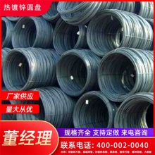 镀锌盘圆 6.0mm镀锌盘圆高锌层热镀锌盘圆接地镀锌盘条