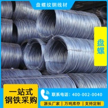 盘螺纹钢线材HRB400E 盘螺抗震三级螺纹钢建筑钢筋规格齐全