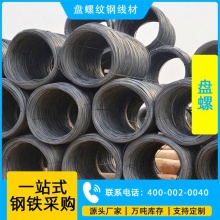 盘螺纹钢线材HRB400E 盘螺抗震三级螺纹钢建筑钢筋规格齐全