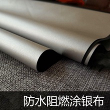 210T涤塔夫涂银 涤丝纺 二刀涂银 无卤 ROHS 防火阻燃 UPF50抗UV