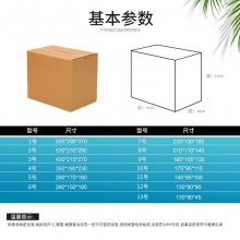 1-13号特硬邮政纸箱现货批发快递打包搬家半高折叠包装纸盒 子瓦楞