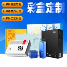 彩色纸箱飞机盒白卡纸盒化妆品瓦楞包装盒折叠开窗盒彩盒印刷定制