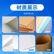 彩色纸箱飞机盒白卡纸盒化妆品瓦楞包装盒折叠开窗盒彩盒印刷定制