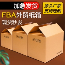 超硬FBA跨境电商纸箱 纸板箱批发亚马逊大号打包物流包装