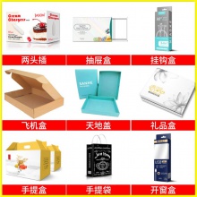 厂家瓦楞彩盒印刷电子产品纸盒内裤包装盒玩具牛皮飞机盒袜子彩盒