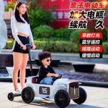 四轮遥控男女宝宝小孩玩具车可站大人亲子车共享儿童电动电瓶汽车