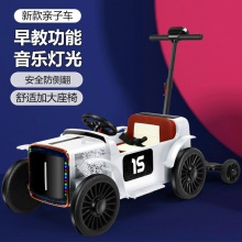 四轮遥控男女宝宝小孩玩具车可站大人亲子车共享儿童电动电瓶汽车