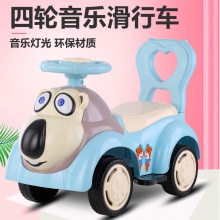 儿童扭扭车 奶粉母婴礼品音乐灯光母婴婴儿车童车 儿童滑行车