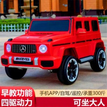 双人可坐大人宝宝四轮车男女小孩遥控充电玩具车儿童电动汽车