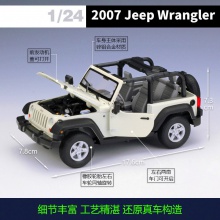 24吉普2007 Jeep Wrangler仿真合金越野汽车模型