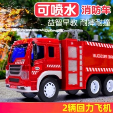 儿童玩具电动高速轨道车2小孩工程车4男孩3-6岁大号可喷水消防车