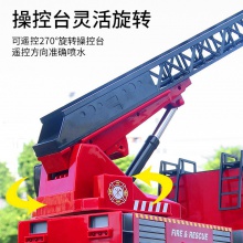 大号22通消防工程喷水云梯车救火车1:14充电版男孩玩具