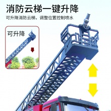 大号22通消防工程喷水云梯车救火车1:14充电版男孩玩具