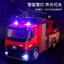 大号22通消防工程喷水云梯车救火车1:14充电版男孩玩具