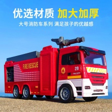 声光惯性云梯消防救援车跨境儿童大号小汽车男孩玩具新款仿真模型