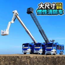声光惯性云梯消防救援车跨境儿童大号小汽车男孩玩具新款仿真模型