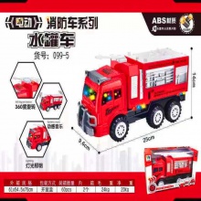 消防车玩具大号消防云梯车小孩儿童惯性车电动音乐万向消防云梯车