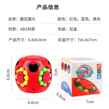 抖音rx同款魔豆魔方旋转陀螺滚珠减压汉堡魔豆魔方儿童玩具批发