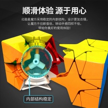 魅龙系列北极星魔方枫叶魔方异形顺滑学生儿童益智玩具