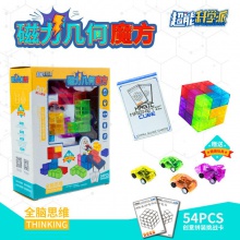 磁力积木魔方索玛立方体儿童智力方块 鲁班立方拼装兴趣玩具