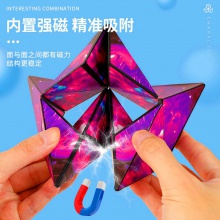 3D立体几何磁性魔方空间思维益智磁力异形百变儿童玩具训练器批发