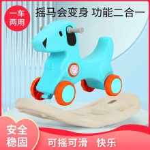 儿童摇摇马玩具宝宝摇摇马塑料1-2-5周岁带音乐可坐可骑马车木马