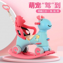 木马儿童摇摇马三合一大号婴儿摇摇车二合一溜溜车男女宝宝学步车