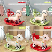 摇摇马婴儿二合一儿童摇马宝宝木马周岁礼物多用溜溜车男女孩玩具
