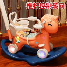 婴儿摇摇马二合一木马儿童摇马多功能宝宝男女孩一周岁生日礼物