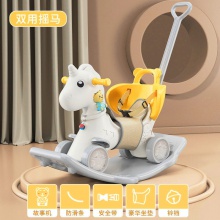 摇摇马木马儿童马宝宝1-3周岁两用婴儿摇椅滑行车男孩玩具