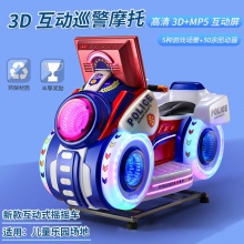 扫码新款儿童电动投币MP5摩托车摇摆机3D互动家用商用场地摇摇车